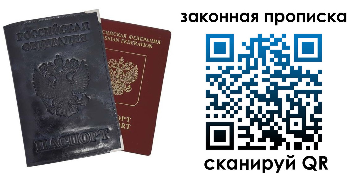прописка паспорт в Выборге