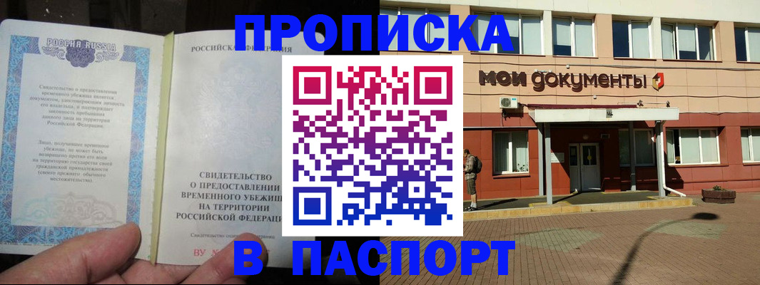 прописка поиск в Выборге