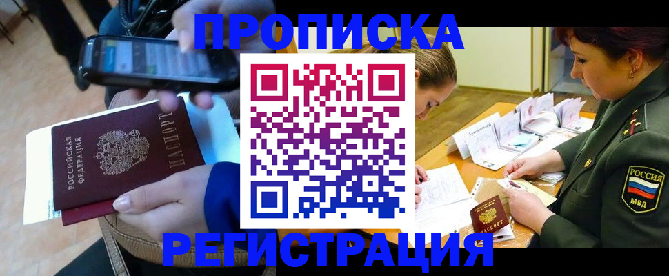 прописка для военкомата в Выборге