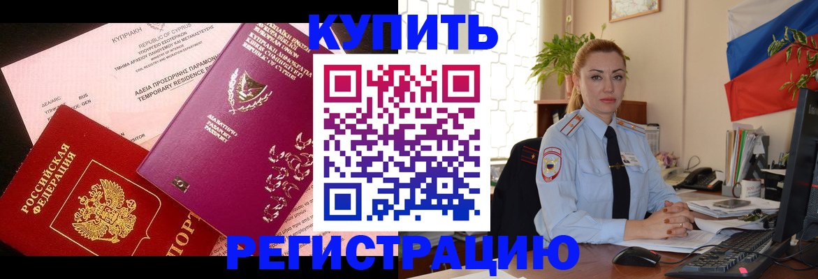 временная регистрация поиск в Выборге