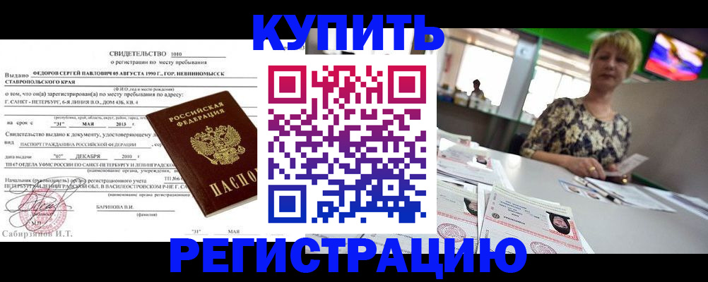 миграционный учет в Выборге